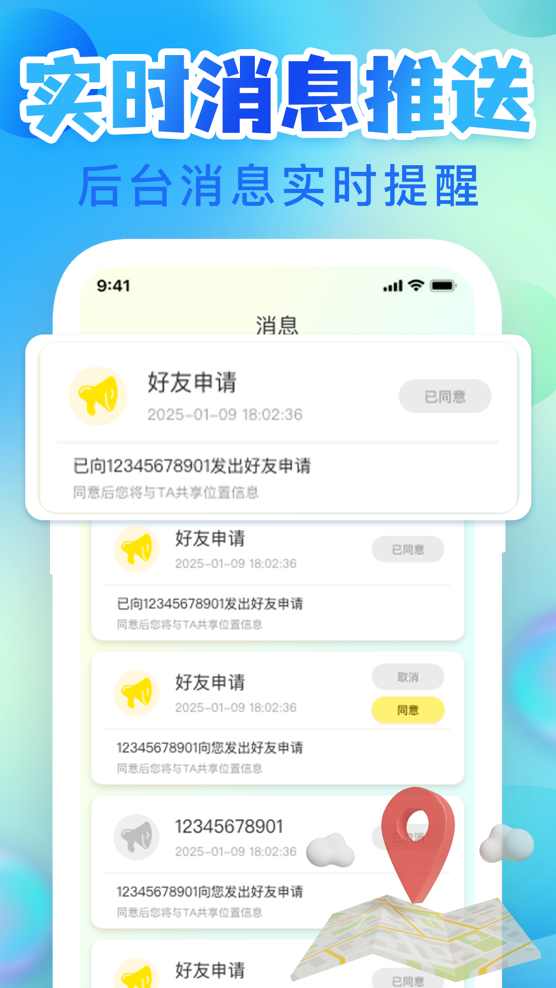 �ֻ���λѰ������app���°�����v1.1.3 ��׿��