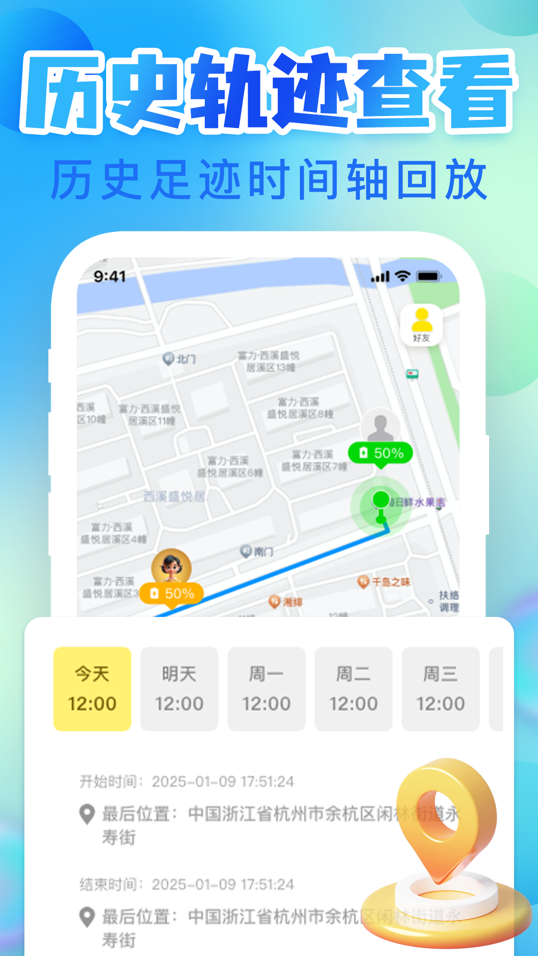 �ֻ���λѰ������app���°�����v1.1.3 ��׿��