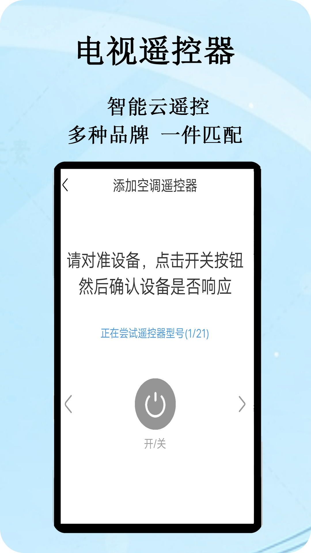 ������ң��app���°�����v3.6 ��׿��