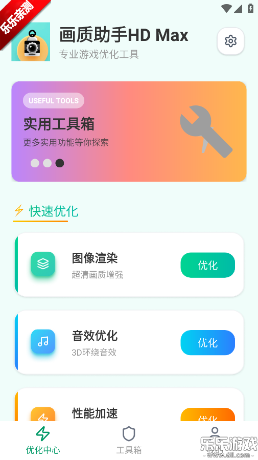 ��������HD Max�����ֻ���v1.0.1 ��׿��