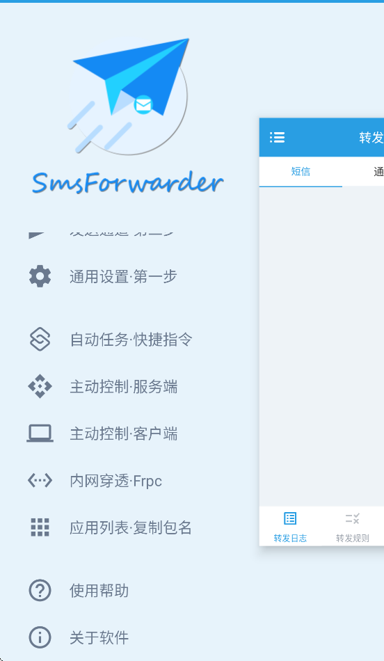 smsforwarder�ٷ���Ѱ�����(����ת����)v3.5.0.260224 ��׿��