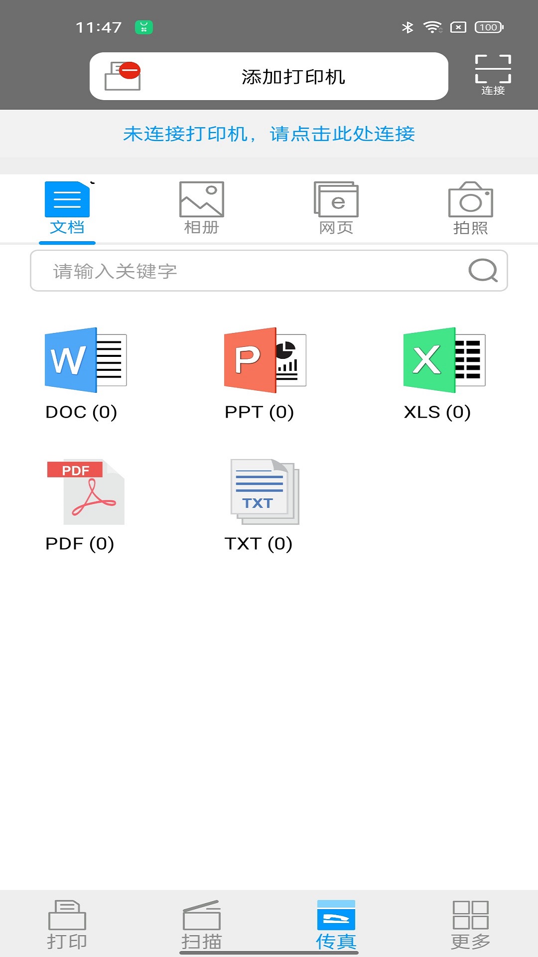 ���Ῠ���ܴ��ӡapp�ٷ�������v1.1.15 ��׿��