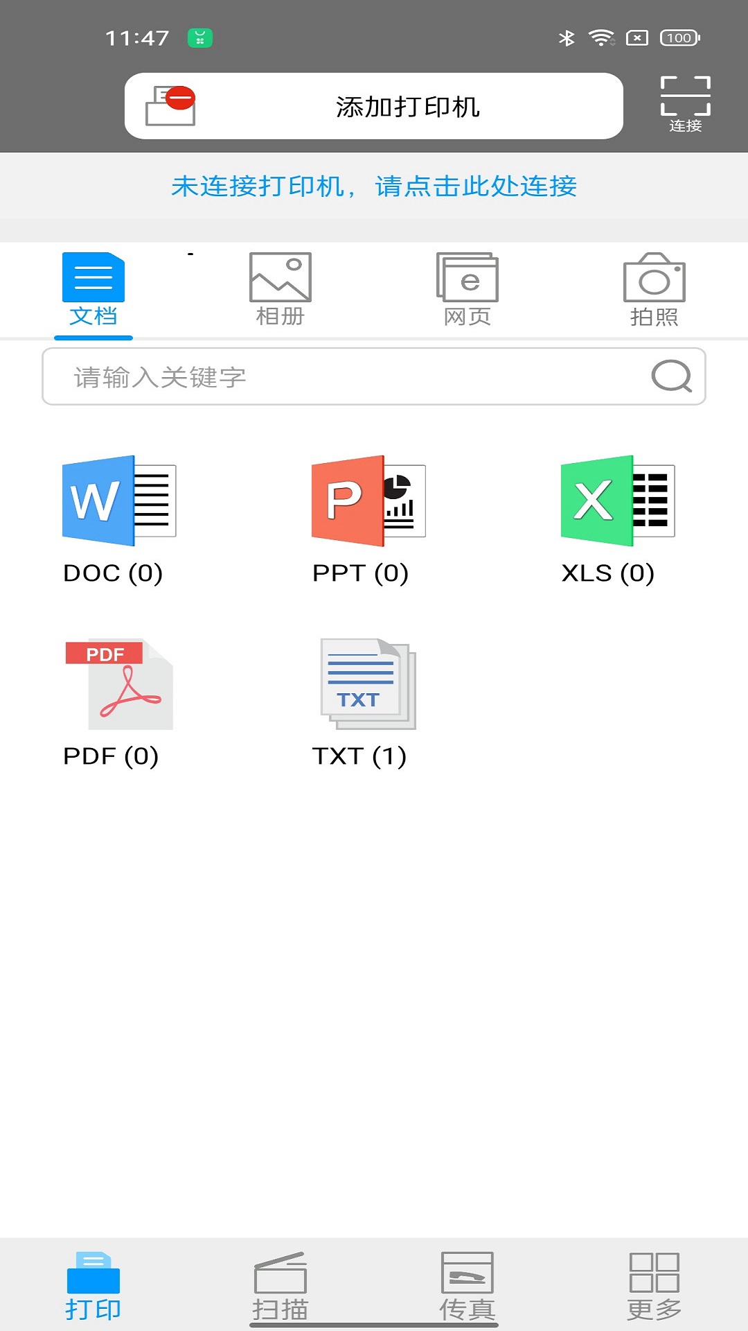 ���Ῠ���ܴ��ӡapp�ٷ�������v1.1.15 ��׿��