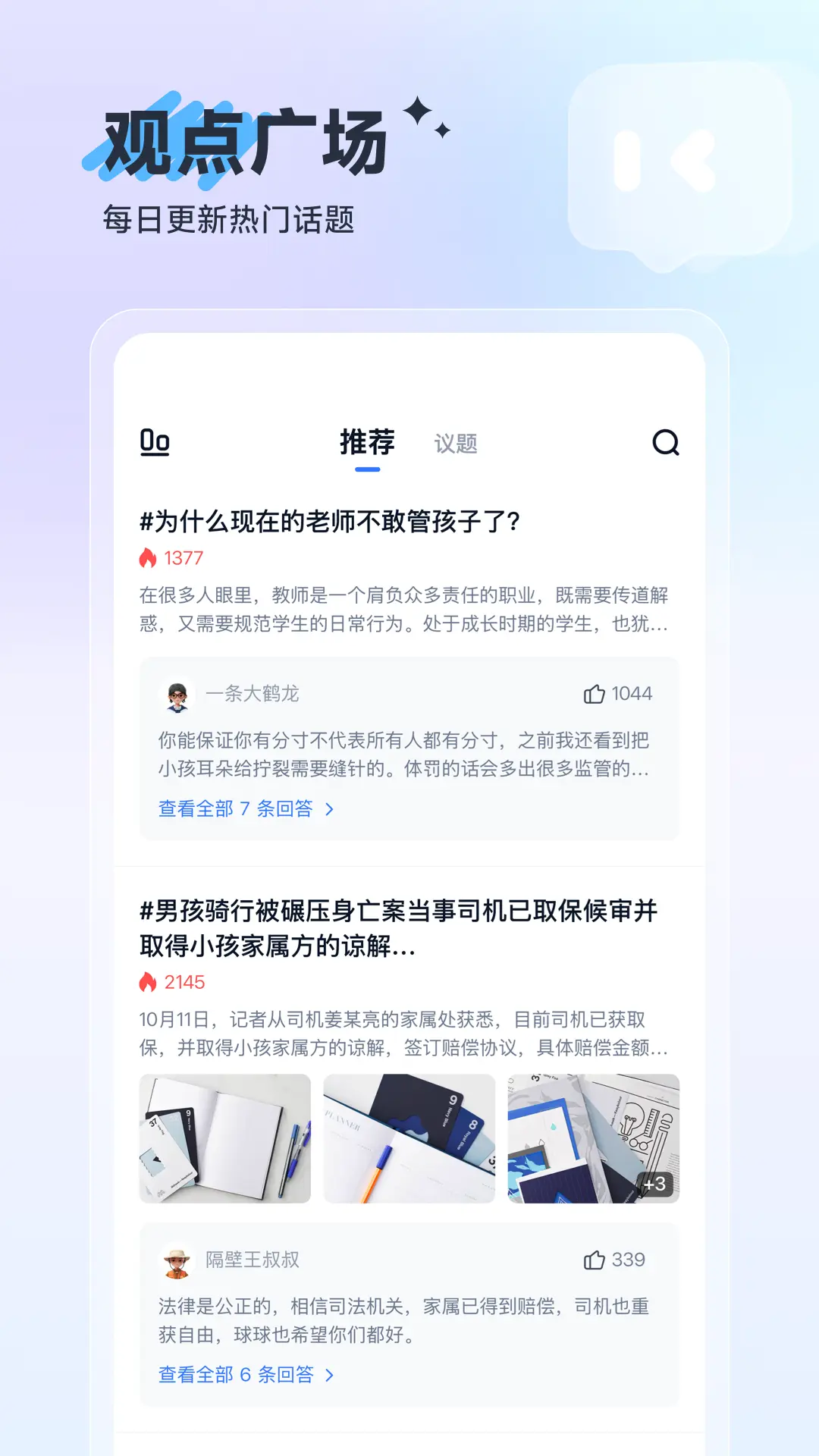 ���ֻ�������v1.0.0 ���°汾