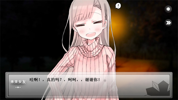 δ��Ů�����Ҵ������ʺ򺺻�������(F.Girlfriend)v1.8.7 ��׿��