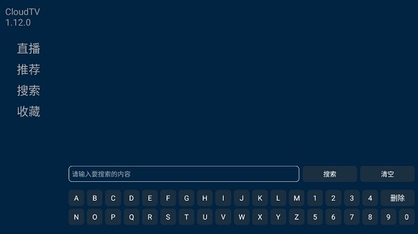 cloudtv���ǵ���app�ٷ�������(OTT x64)��ͼ