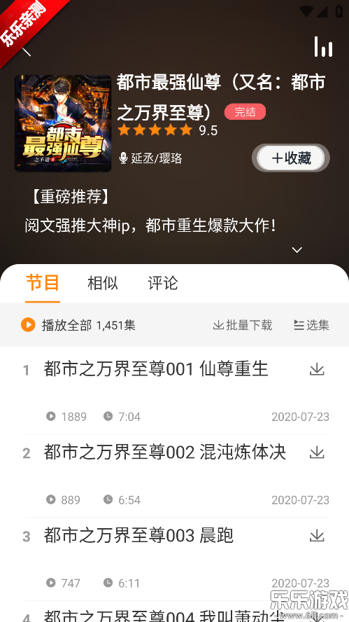 ҹ�����������ذ�װv2.0.6 ��׿��