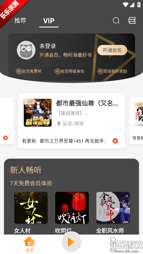 ҹ�����������ذ�װv2.0.6 ��׿��