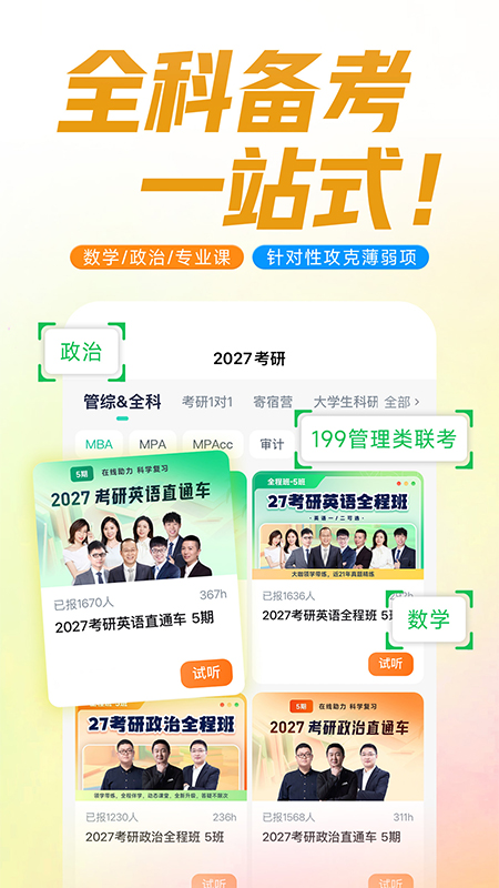 �¶�������app���°�����v8.0.5 ��׿��