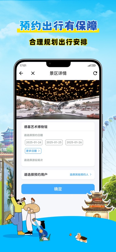 ˮ������app���°�����v1.6.1 ��׿��