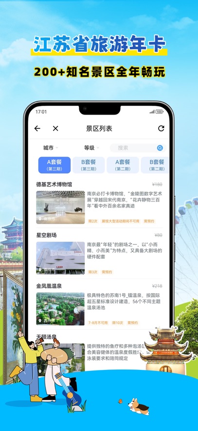 ˮ������app���°�����v1.6.1 ��׿��