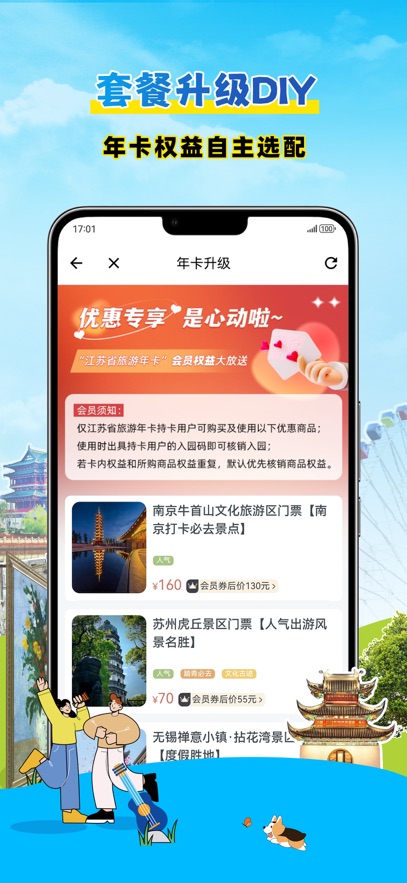 ˮ������app���°�����v1.6.1 ��׿��