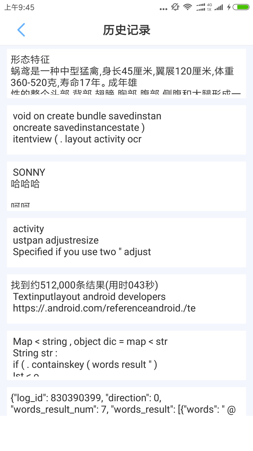 ��¹����ʶ��app���°�����v2.7.1 ��׿��