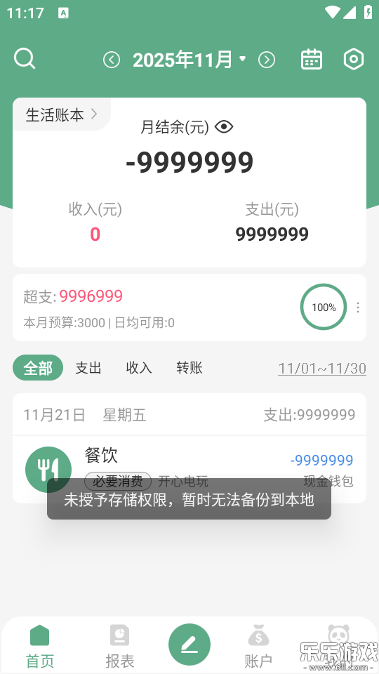 ��è�������°汾����v2.1.1.4.0 �ֻ���