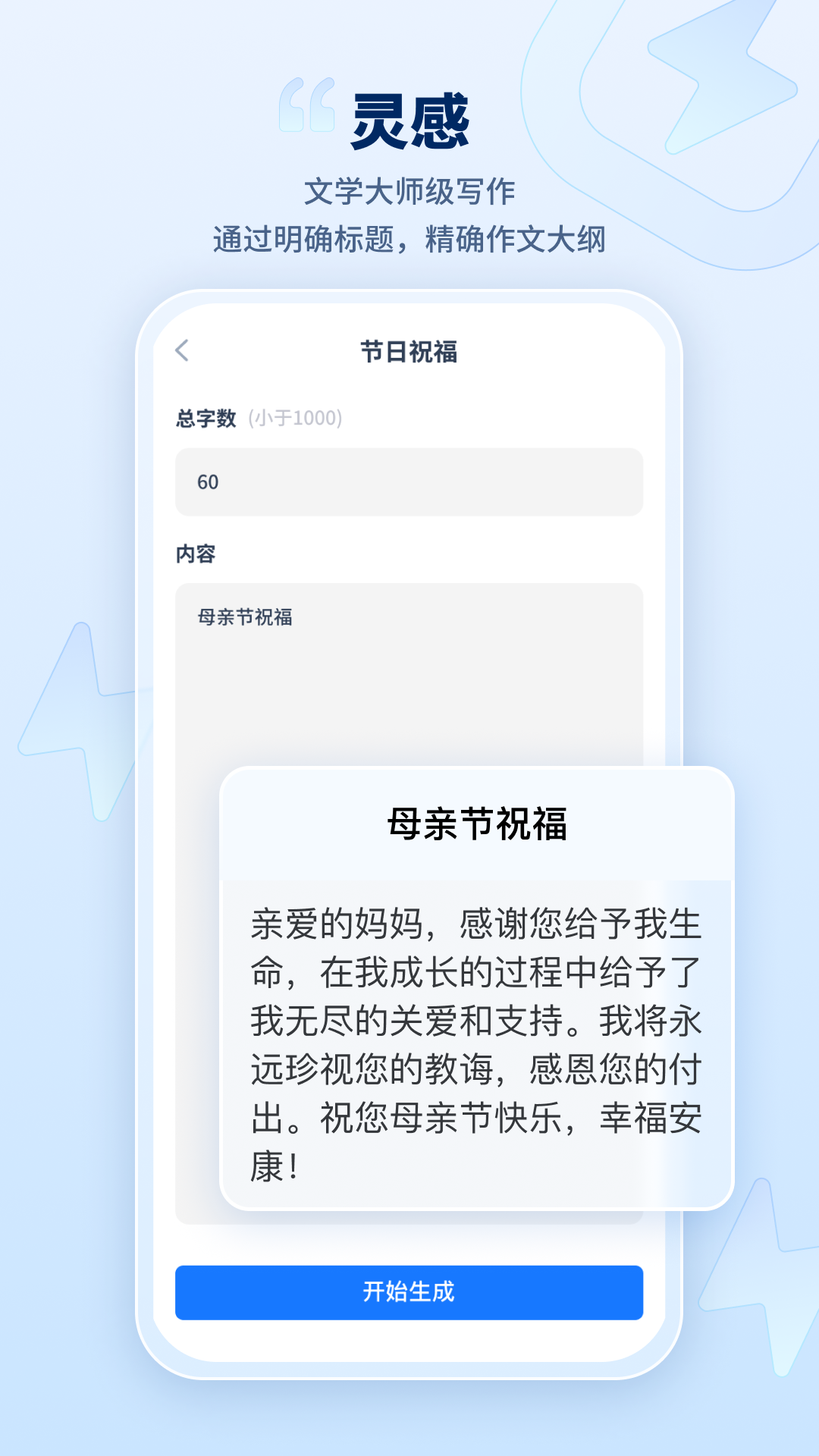 Ѹ��AIд��app���°�����v2.8.0.2 ��׿��