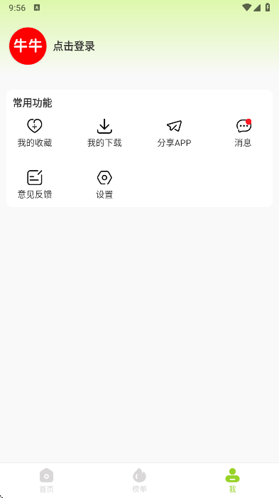 ţţ��Ƶ����������v1.5.4 ��׿��