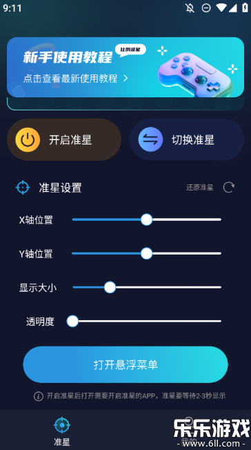 ���׼�Ǹ�����app���°�����v1.0.1 ��׿��