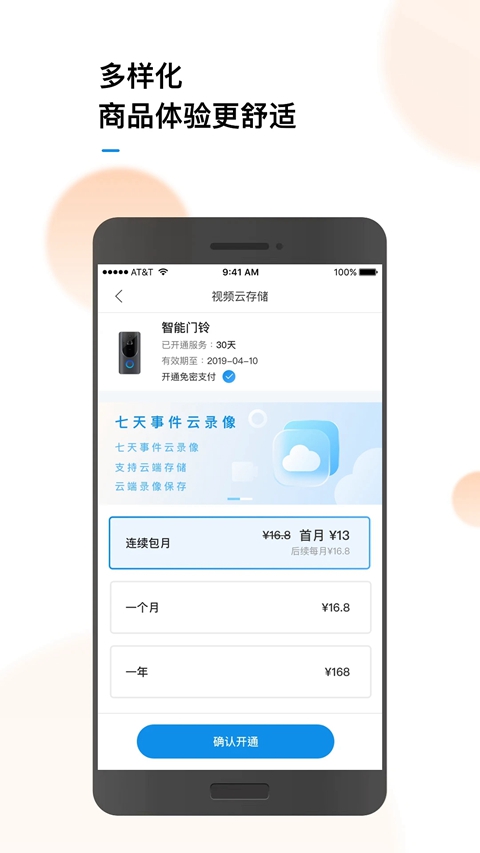 ����ôapp����ͷ���App����v1.18.35.158_260106 ��׿��