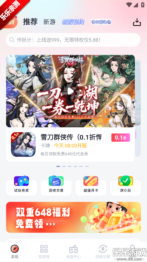 66����ƽ̨app�����ֻ���v5.11.7.1 ���°汾