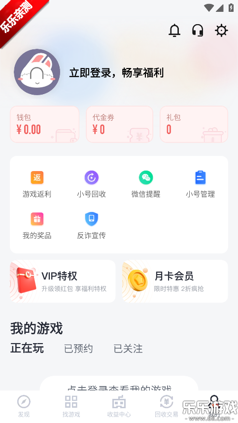 66����ƽ̨app�����ֻ���v5.11.7.1 ���°汾