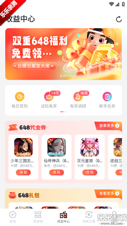 66����ƽ̨app�����ֻ���v5.11.7.1 ���°汾