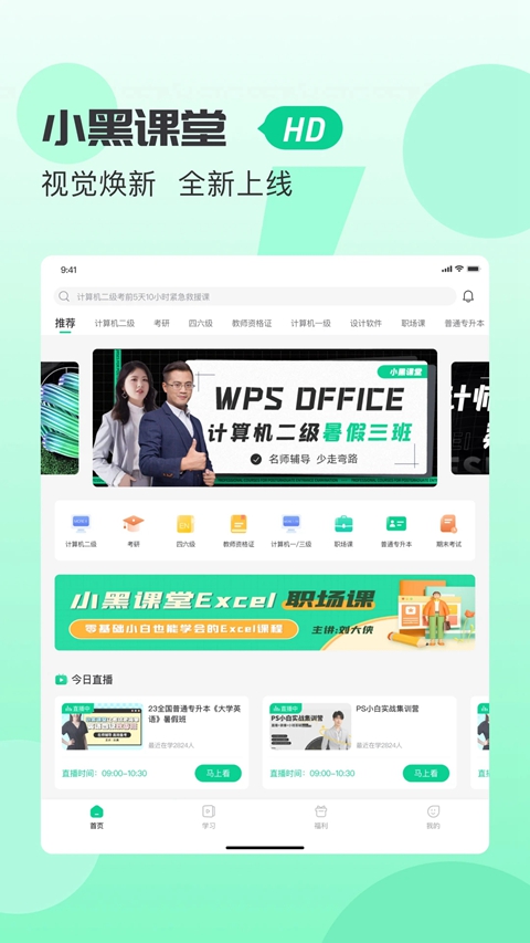 С�ڿ���HD��app���ذ�װv1.3.2 ��׿��