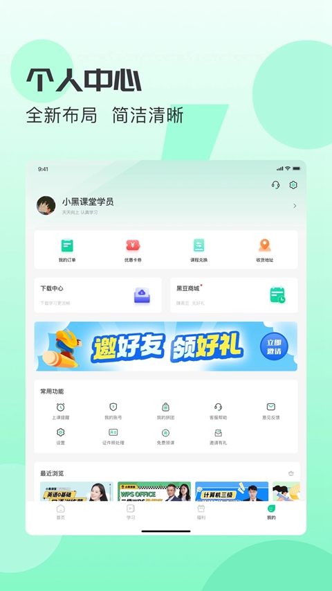 С�ڿ���HD��app���ذ�װv1.3.2 ��׿��