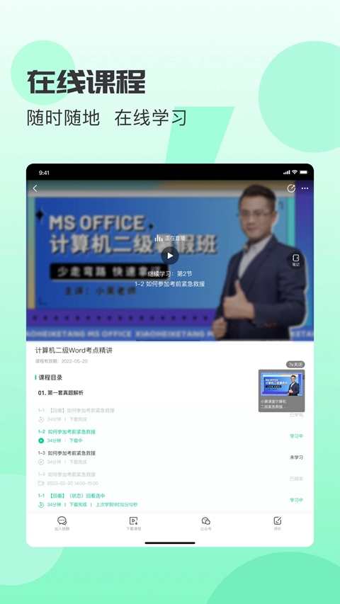 С�ڿ���HD��app���ذ�װv1.3.2 ��׿��