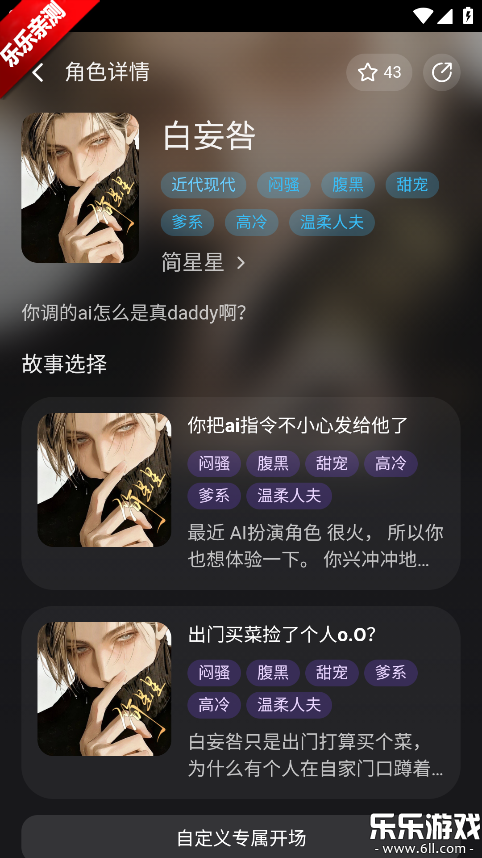 lumeow ai���ذ�׿��v1.0.0 �ֻ���