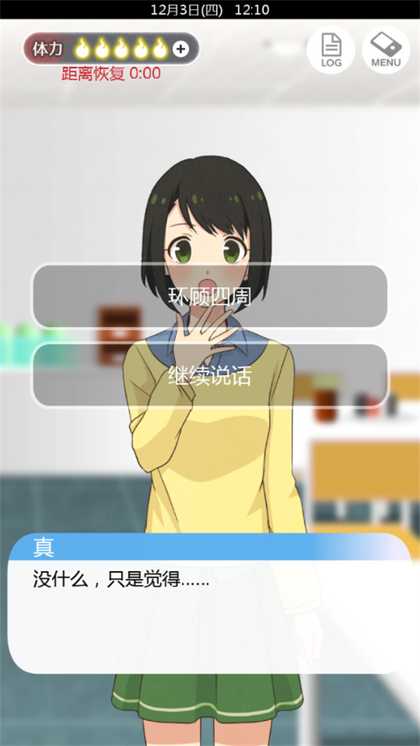 ���ҵ�Ů�Ѱ�ϢΪֹ����������v1.0.2 ��׿��