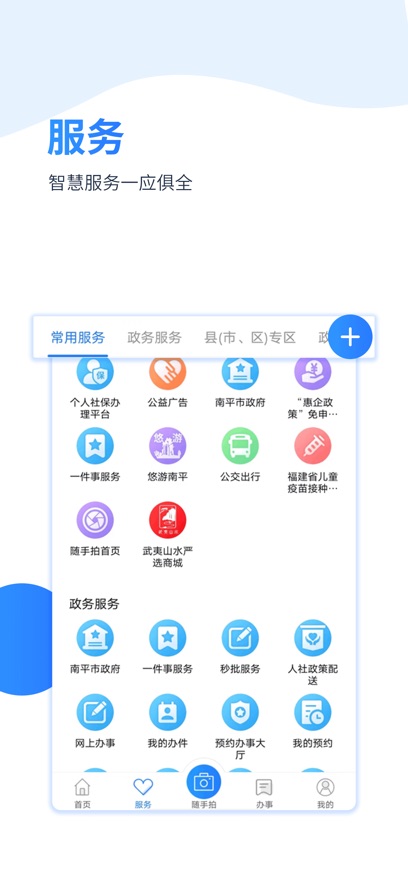 ������ƽapp���°�����v2.2.25 ��׿��