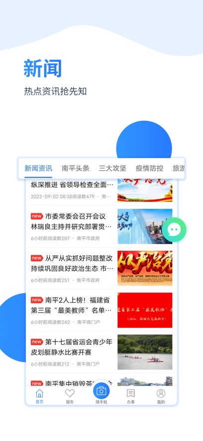 ������ƽapp���°�����v2.2.25 ��׿��