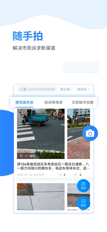 ������ƽapp���°�����v2.2.25 ��׿��