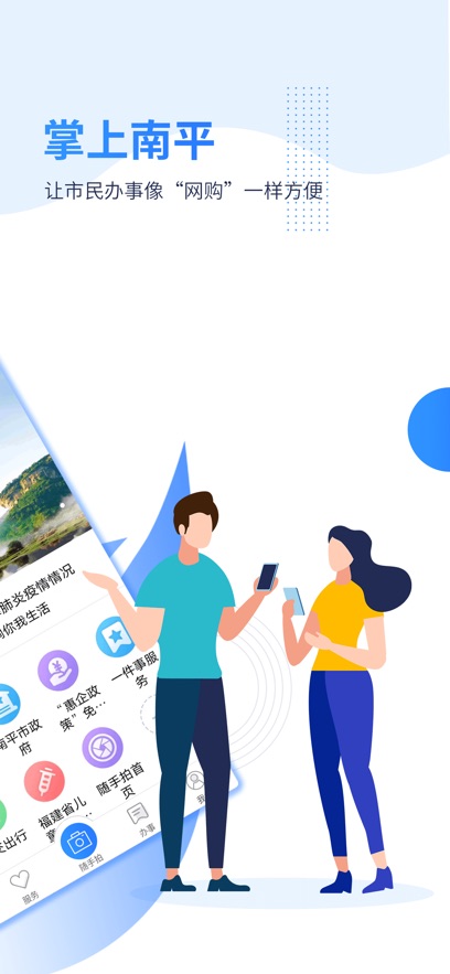 ������ƽapp���°�����v2.2.25 ��׿��