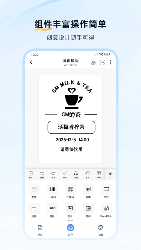 XPrinter��ӡ��app�ֻ������ذ�װv6.6.0 ���°�