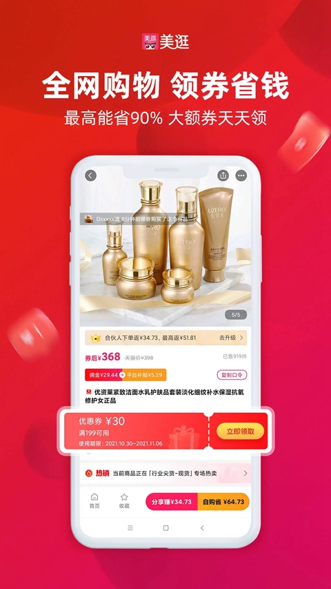 ����app���ذ�װ���°��ͼ