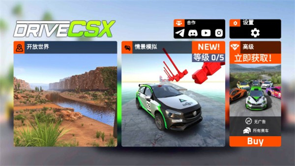 ��ʻX����������ײģ��������������v0.75 �ֻ���