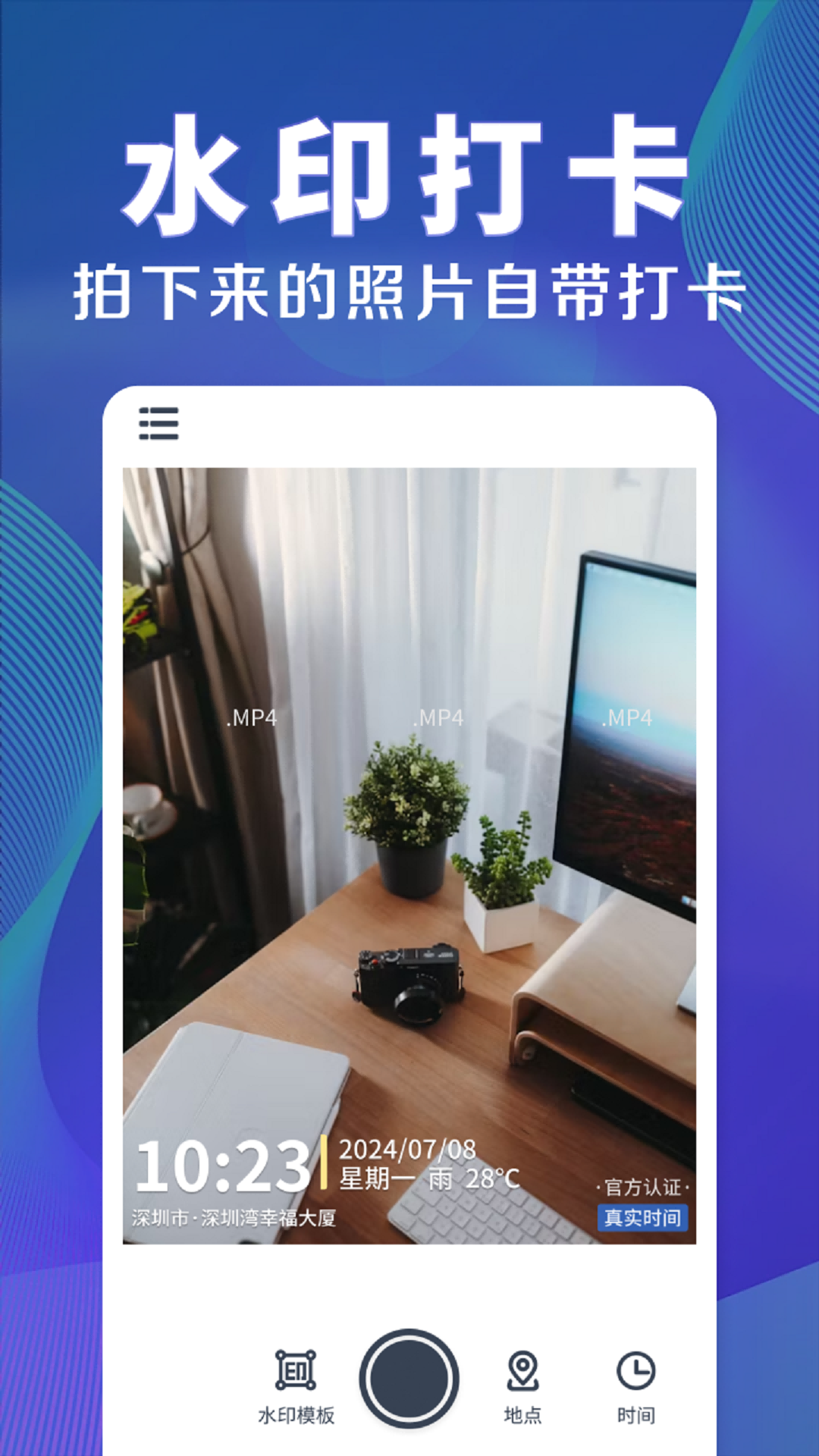 ˮӡ���ʱ�䶨λapp���°�����v3.0.0 ��׿��