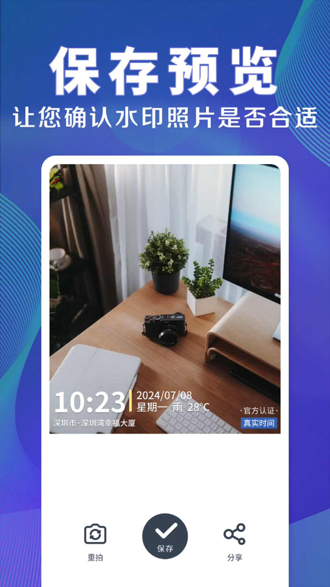 ˮӡ���ʱ�䶨λapp���°�����v3.0.0 ��׿��