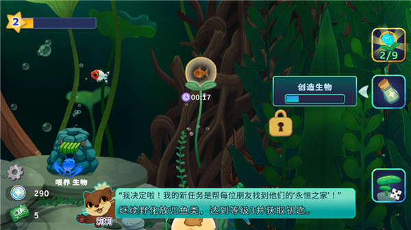 ��Ȥ������Ϸ����(Pondlife)v1.20.8 ��׿��