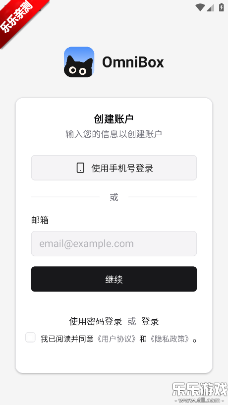 С��OmniBox���°汾����v0.1.21 ��׿��