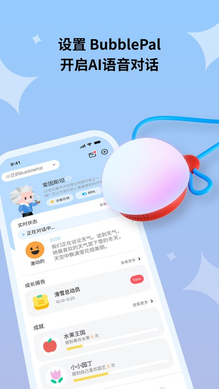 HAIVIVI Pal�������app�ٷ����°�����v1.8.0 �ֻ���