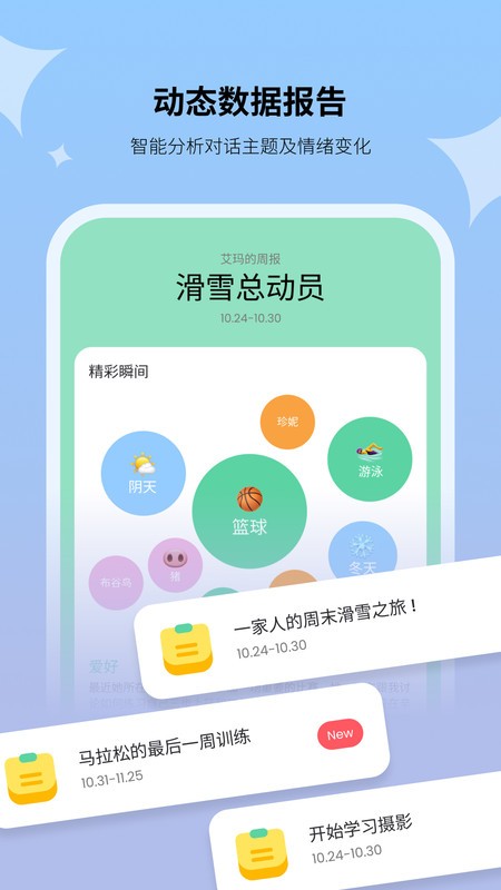 HAIVIVI Pal�������app�ٷ����°�����v1.8.0 �ֻ���