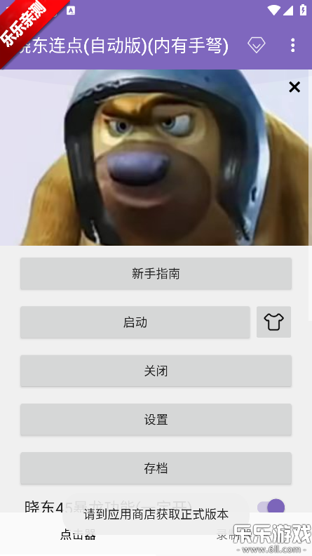 ���������ֻ�������v2.0.12.30 ��׿��