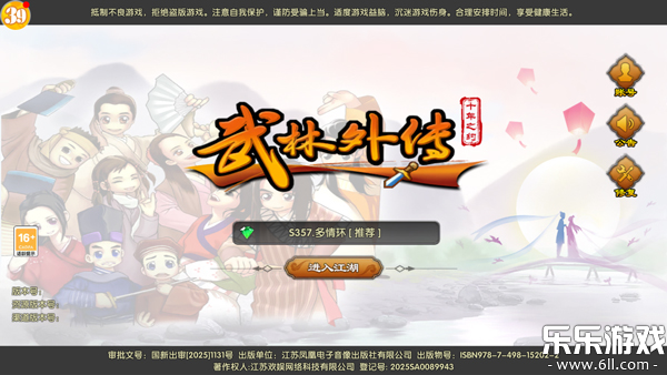 �����⴫ʮ��֮Լ�����ֻ���v1.0.1 ���°汾