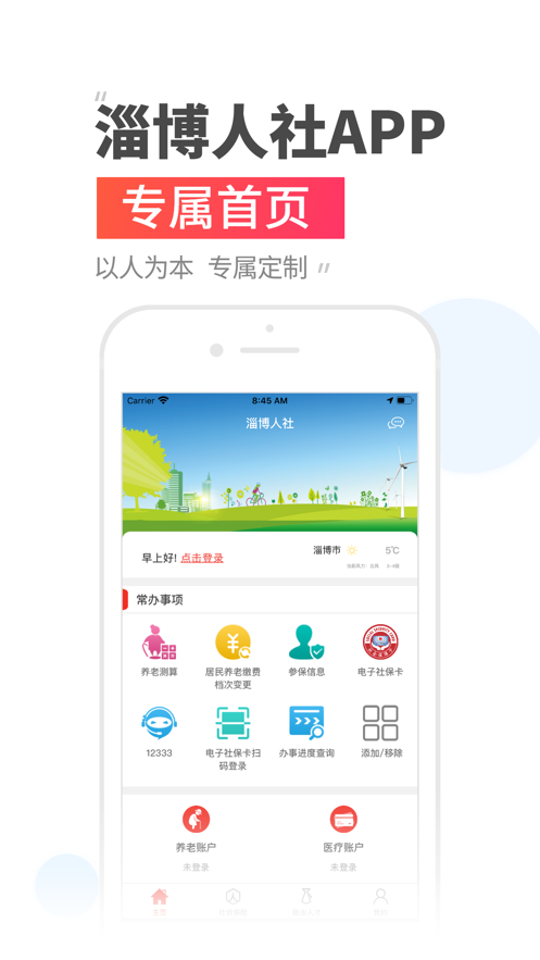��ů�Ͳ�����app���°汾����v3.0.49 ��׿��