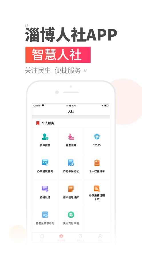 ��ů�Ͳ�����app���°汾����v3.0.49 ��׿��