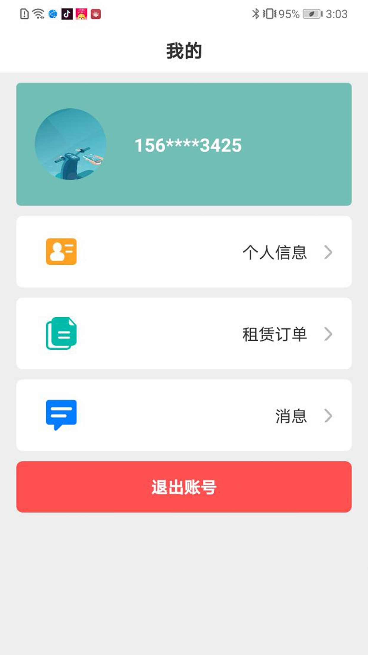 ������app�ٷ��ֻ�������v1.8.2 ��׿��