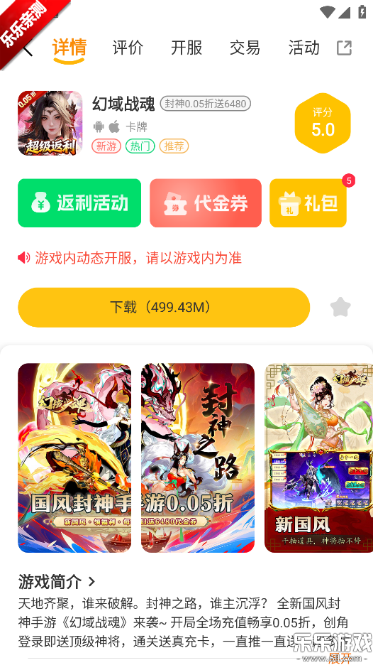 �����������°汾����v1.1.499 �ٷ���