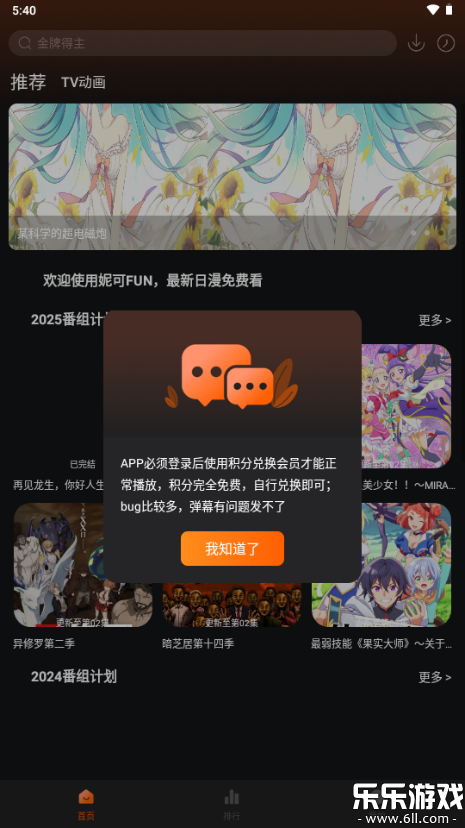 NicoFun����������ذ�װv1.0.1 �ֻ���